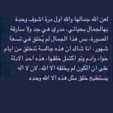 كلام جميل عن جمال الوجه والقلب. ØªÙˆÙŠØªØ± Ø±ÙŠØ§ÙƒØ´Ù†Ø² ÙˆÙ…ÙŠÙ…Ø² Ø¹Ù„Ù‰ ØªÙˆÙŠØªØ± Ù…Ø¯Ø­ ØºØ²Ù„ Ù„Ø¹Ù† Ø§Ù„Ù„Ù‡ Ø¬Ù…Ø§Ù„Ù‡Ø§ ÙˆØ§Ù„Ù„Ù‡ Ø§ÙˆÙ„ Ù…Ø±Ø© Ø§Ø´ÙˆÙ ÙˆØ­Ø¯Ø© Ø¨Ù‡Ø§Ù„Ø¬Ù…Ø§Ù„ Ø¨Ø­ÙŠØ§ØªÙŠ Https T Co Q2ugrvhcz7
