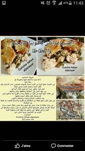 ‎samira recettes de cuisine et gâteaux وصفات الطبخ والحلويات سميرة‎. Ù…Ø·Ø¨Ø® Ø³Ù…ÙŠØ±Ø© Dz Bcartsales Org