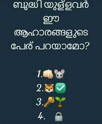 Kerala Food Item Names Puzzle Puzzles Puzzlefeed Whatsapppuzzles Quiz Malayalam Brainteaser In 2020 Latest Jokes Funny Questions With Answers Status Quotes