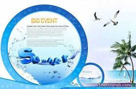 خلفيات فوتوشوب مفتوحة صيف ممتع Photoshop Pictures Event
