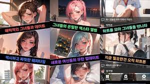 섹스타그램 (Sextagram) - 19금 SNS 성인게임 - 게임플레이 영상 [모바일게임] - YouTube