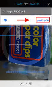 الكاميرا مترجم قوقل بالتصوير صور