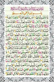 Check spelling or type a new query. Surah Waqiah Page 1 Learn Quran Islamic Quotes Quran Quran Verses