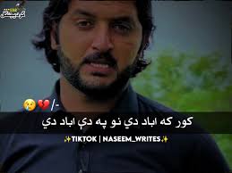 Green Screen Pashto Song