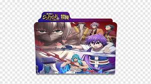 Sinbad Magi The Labyrinth Of Magic Computer Icons Anime Anime Purple Computer Wallpaper Fictional Character Png Pngwing The labyrinth of magic 1 сезон. pngwing