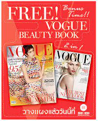 น ตยสารโว ก voguethailand vogue ปก ใหม ดาว กา โฮร เน ฉบ บน 2 in 1 แถมฟร vogue beauty book อ ก 1 เล มฟร ในราคาเด ม วางแผงแล วว นน ท ซ