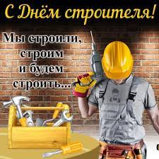 Nov 21, 2017 · уважаемый михаил иванович! Kartinki S Dnem Stroitelya 2021 Novye Krasivye S Pozdravleniyami Ladiesvenue Ru