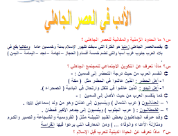 المراجعة النهائية فى اللغة العربية تعبير قراءة نصوص قصة نحو للصف الأول الثانوي إعداد أحمد فتحي Blog Posts Blog Chart