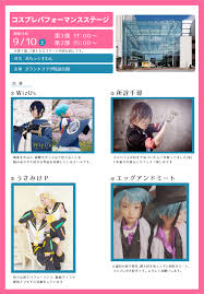 富山 コスプレ イベント