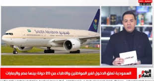 والمعروف أن سعر الريال السعودي اليوم في مصر مرشح للتغير المستمر في كل وقت، وأن سعر الريال مقابل الدولار لن يتأثر بالعملة المصرية لأن لها حساباتها الخاصة، أن أسعار العملات في السوق السوداء اليوم في مصر مختلفة تماما عن سائر الدول العربية والأجنبية مثل. ØªØ¹Ø±Ù Ø¹Ù„Ù‰ Ù…ÙˆØ§Ø¹ÙŠØ¯ Ø±Ø­Ù„Ø§Øª Ø§Ù„Ø·ÙŠØ±Ø§Ù† Ù…Ù† ÙˆØ¥Ù„Ù‰ Ø§Ù„Ø³Ø¹ÙˆØ¯ÙŠØ© Ø¨Ø¹Ø¯ Ù‚Ø±Ø§Ø± Ø§Ù„ØªØ¹Ù„ÙŠÙ‚ ÙÙŠØ¯ÙŠÙˆ Ø§Ù„ÙŠÙˆÙ… Ø§Ù„Ø³Ø§Ø¨Ø¹
