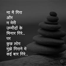 Black And White Life Quotes In Hindi Pin By Agniv Saha On Shayari Hindi Quotes Motivational Quotes In Hindi Inspirational Quotes In Hindi