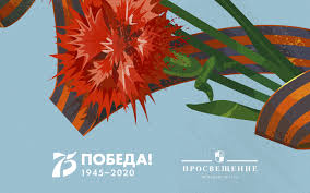 Коллекция открыток с пожеланиямт с вечным огнем, ветеранами, бессмертным полком и т.д. Pozdravlenie S Dnyom Pobedy Gruppa Kompanij Prosveshenie