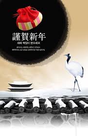 Happy New Year And Season S Greetings From Korea Asian Eyes Asian Doll Paper Crane