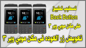 Share on facebook share on twitter share on pinterest share on whatsapp share on whatsapp share on email. Telechargement De L Application Mobiware 2021 Gratuit 9apps