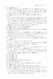 仕組 まれた 〈セ クシュア リテ ィ〉