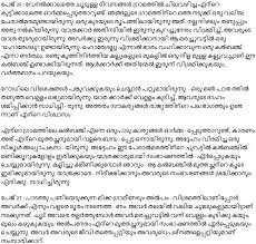 Most importantly, anecdotes are true stories about your life. Plus Two English Textbook Answers Unit 1 Chapter 4 Horegallu Anecdote A Plus Topper