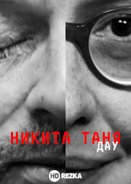 смотреть фильм онлайн бесплатно в хорошем качестве на грани 1997 Smotret Film Dau Nikita Tanya Onlajn Besplatno V Horoshem Kachestve