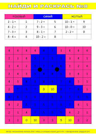 игры в которые играют люди люди которые играют в игры Utinye Istorii Moi Novye Matematicheskie Raskraski Raspechataj I Igraj Igry V Kotorye Igrayut Deti I Ya Raskraski Matematika