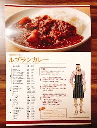 Persona 5 leblanc curry recipe card! persona 5. Persona 5 How To Make Leblanc Curry Eggs Over Seas