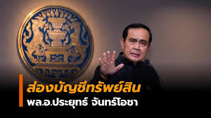 Jun 16, 2021 · แถลงการณ์ ประยุทธ์ จันทร์โอชา นายกฯ เรื่องนโยบายสำคัญ อ่านต่อ 'แถลงการณ์นายกฯ ทำสำเร็จ ประเทศไทยเป็นหนึ่งในประเทศที่ปลอดภัยที่สุดในโลก à¸ª à¸­à¸‡à¸š à¸à¸Š à¸—à¸£ à¸žà¸¢ à¸ª à¸™ à¸žà¸¥ à¸­ à¸›à¸£à¸°à¸¢ à¸—à¸˜ à¸ˆ à¸™à¸—à¸£ à¹‚à¸­à¸Šà¸²