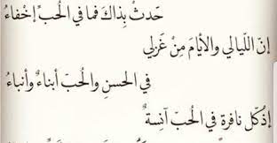 اشعار رومانسية حب أبيات رائعة نهديها للمكتوين بنار العشق arabic calligraphy