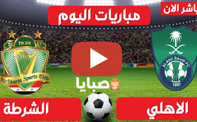 يعرض لكم اونلاين كورة kora online بث مباشر لـ مباريات اليوم. Ù…Ø¨Ø§Ø±Ø§Ø© Ø§Ù„Ø§Ù‡Ù„Ù‰ Ø§Ù„ÙŠÙˆÙ… Ù…Ø¨Ø§Ø´Ø±Ø©