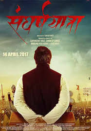 Sangharsh Yatra Movie Review 2 5 Critic Review Of Sangharsh Yatra By Times Of India Shiva meka presents yatra latest tamil movie ft.