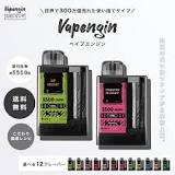ベプログ ｜ 電子タバコ総合口コミサイト
