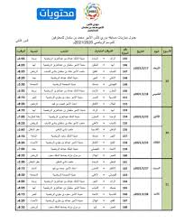 Maybe you would like to learn more about one of these? Ø¬Ø¯ÙˆÙ„ Ø§Ù„Ø¯ÙˆØ±ÙŠ Ø§Ù„Ø³Ø¹ÙˆØ¯ÙŠ 2021 Ø§Ù„Ø¯ÙˆØ± Ø§Ù„Ø«Ø§Ù†ÙŠ Ù…ÙˆÙ‚Ø¹ Ù…Ø­ØªÙˆÙŠØ§Øª