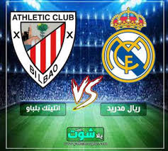 موعد مباراة ريال مدريد ضد أتلتيك بيلباو هو يوم الأحد 5 يوليو 2020 الموافق 14 ذو القعدة 1441 هجريًا، وستقام على ملعب سان ماميس كما سبق الذكر. Ù…Ø¨Ø§Ø±Ø§Ø© Ø±ÙŠØ§Ù„ Ù…Ø¯Ø±ÙŠØ¯ Ø¶Ø¯ Ø§ØªÙ„ØªÙŠÙƒ Ø¨Ù„Ø¨Ø§Ùˆ ÙÙŠ Ø§Ù„Ø§Ø³Ø¨ÙˆØ¹ Ø§Ù„Ø«Ø§Ù…Ù† Ù…Ù† Ø§Ù„Ø¯ÙˆØ±ÙŠ Ø§Ù„Ø§Ø³Ø¨Ø§Ù†ÙŠ Ø´Ø¨ÙƒØ© ÙƒØªÙŠØ±