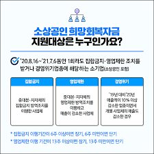 정부의 신속지급 대상자 데이터에 포함된 사업체 대표에게 17 일 오전 8 시부터 안내 문자 메시지가 발송된다. Mot5bd0anhzd M