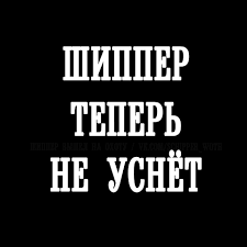 анекдоты из россии самые смешные анекдоты и другой юмор Pin Ot Polzovatelya Lunita Na Doske Tolko Dlya Shiperov Smeshno Smeshnye Rozhi Smeshnye Shutki