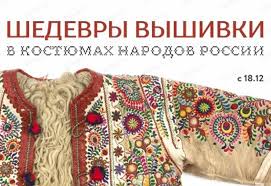 ロシア人やその他の少数民族が他国へと移住し、 ソビエト連邦 時代に他国に居住していたウズベク人が ソ連崩壊 に伴う 独立 回復後にウズベキス. ãƒ­ã‚·ã‚¢ã®æ°'æ—è¡£è£…ã¯ç¾Žã—ã„è£…é£¾çš„ãªåˆºç¹ã§å½©ã‚‰ã‚Œã¦ã„ã¾ã™ ãƒãƒãƒ­ãƒ•ã‚¹ã‚¯ ãƒãƒ£ãƒ³ãƒãƒ«