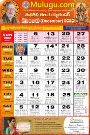 Subhathidi December Telugu Calendar 2020 Telugu Calendar 2020 2021 Telugu Subhathidi Calendar 2020 Calendar 2020 Telugu Calendar 2020 Subhathidi Calendar 2020 Chicago Calendar 2020 Los Angeles