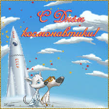 11 простой рисунок ко дню космонавтики. 12 Aprelya Den Kosmonavtiki Animacionnaya Kartinki Gifki Den Kosmonavtiki Animacionnye Kartinki Gifki Otkrytki