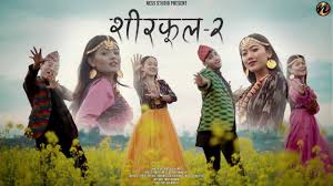 Sirful 2 Lyrics And Mp3 Download Ekdev Limbu New Nepali Song Lyrics