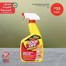 Saco ساكو Auf Twitter لا تترك للبقع العنيدة مجال عرض خاص من ساكو على بخاخ مزيل البقع العنيدة الكل للكل Https T Co Tzs5kfom7x