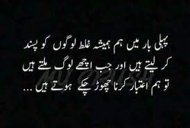 Bohut Der Hogaya Ye Parhne Me الله اکبر Per Wese Bhi Sabhi Ne Pata He K Aaj Kal K Log Pyar Karte He Lekin Dil Ne Bohut Urdu Thoughts Urdu Quotes