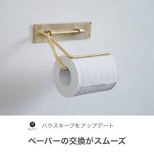 トイレットペーパーの交換が楽な 絵になるホルダー 千葉工作所 paper holder brass ペーパーホルダー 真鍮 真鍮の美しさが際立つシンプルなデザインで ゆっくりと経年変化が楽しめます 鉄や真鍮などの金属を使い 金具 家具 店舗什器など トイレット