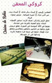 تحديد سمك وعدد طبقات الاحلال (ان وجدت) 8. Pin By Ø³Ù…ÙŠØªÙƒ Ø§Ù„ØºØ§Ù„ÙŠ On Recette Arabic Dessert Arabic Food Traditional Cakes