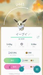 先に進む前に、異なるタイプの日本語の発音記号、つまり、日本語の単語の発音を視覚的に表示する方法について説明したいと思います。 いくつかのオプションがあります。 アルファベットを使用したローマ字、 漢字の近くに仮名を使用する振り仮名 、 èŠ±é£¾ã‚Š è‰²é•ã„ã‚¤ãƒ¼ãƒ–ã‚¤ã‚'ã‚°ãƒ¬ã‚¤ã‚·ã‚¢ã«é€²åŒ–ã•ã›ã¾ã—ãŸ æ¯Žæ—¥ãƒã‚±ãƒ¢ãƒ³go