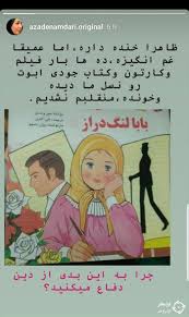 قرار نیست همه از همه چیز لذت ببرن! Ø±ÙˆØ³Ø±ÛŒ Ø³Ø± Ú©Ø±Ø¯Ù† Ø¬ÙˆØ¯ÛŒ Ø§Ø¨ÙˆØª Ø¢Ø²Ø§Ø¯Ù‡ Ù†Ø§Ù…Ø¯Ø§Ø±ÛŒ Ø±Ø§ Ø´Ø§Ú©ÛŒ Ú©Ø±Ø¯ Ø¹Ú©Ø³