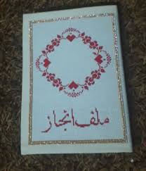 تصميم غلاف ملف انجاز لغة الضاد العربية Nadine Collection فيسبوك