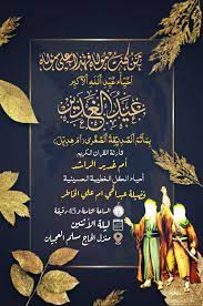 We did not find results for: Ù„Ù„Ù†Ø³Ø§Ø¡ Ø¥Ø­ÙŠØ§Ø¡ Ø¹ÙŠØ¯ Ø§Ù„ØºØ¯ÙŠØ± Ø¨Ù…Ø£ØªÙ… Ø§Ù„ØµØ¯ÙŠÙ‚Ø© Ø§Ù„ØµØºØ±Ù‰ Ø¹ Ø¨Ø±ÙˆØ¯ÙƒØ§Ø³Øª Ø£Ø¨Ø§Ø±Ù‚