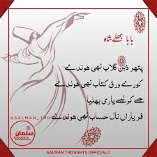 He is famous for his literary works. Sufibarkatali Hashtag On Twitter