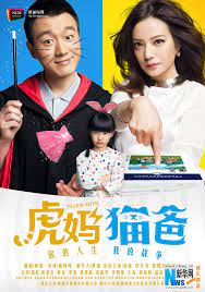 pin by anna aberg on 缩略图 tiger moms chinese movies movie tv