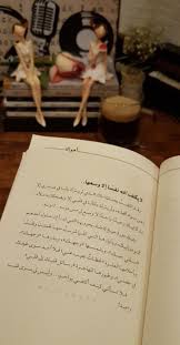 كتب كتاب اقتباس تصويري اقتباسات خطي صورة ماذا تقرأ تحدي القراءة سناب شات تصويري قراءة اقتباس Book Quotes Islamic Quotes Cards Against Humanity