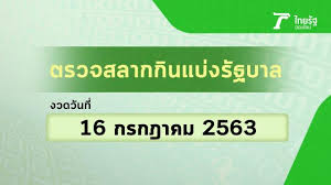Jul 09, 2021 · หวยบางกอกทูเดย์ 16/7/64 เลขเด่นสุดแม่น สามารถนำตัวเลขไปวิ่ง รับรองได้เงินแน่นอน สามารถใช้ตารางนี้ได้ทุกงวด เอาไว้เป็นแนวทาง งวดวันที่ 16 กรกฎาคม. à¸•à¸£à¸§à¸ˆà¸«à¸§à¸¢ 16 7 63 à¸•à¸£à¸§à¸ˆà¸œà¸¥à¸ªà¸¥à¸²à¸à¸ à¸™à¹à¸š à¸‡à¸£ à¸à¸šà¸²à¸¥ 16 à¸à¸£à¸à¸Žà¸²à¸„à¸¡ 2563