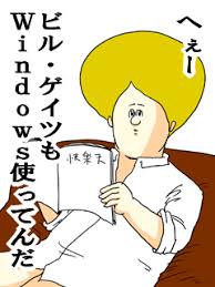 地獄のミサワの 女に惚れさす名言集 惚れさせ８０２ 俺と同じの使ってんだ 地獄のミサワ ミサワ 漫画 セリフ