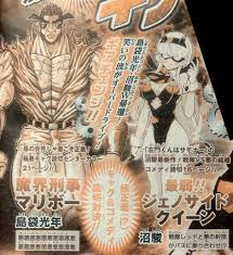 Art] New oneshot coming in Weekly Shonen Jump #18 : rmanga